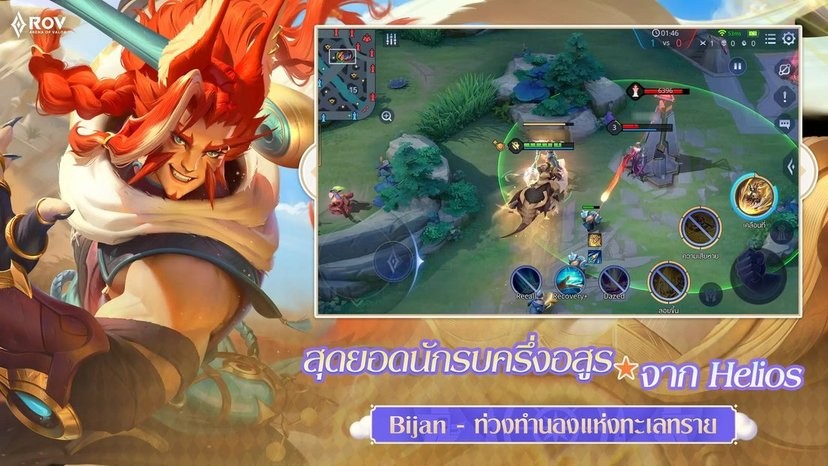 garena rov传说对决泰国服